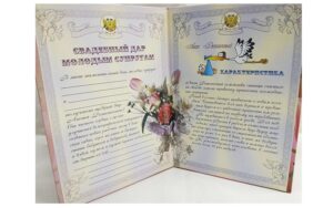 Печать шуточных грамот и дипломов для свадьбы дешево