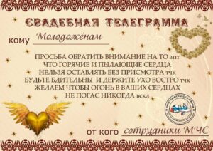 Печать шуточных грамот и дипломов для свадьбы в tprint