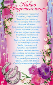 Печать шуточных грамот и дипломов для свадьбы в типографии