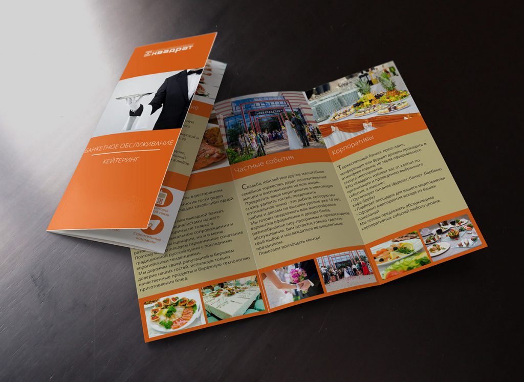 Печать буклетов А4 2 фальца в Москве - низкие цены в типографии TPRINT