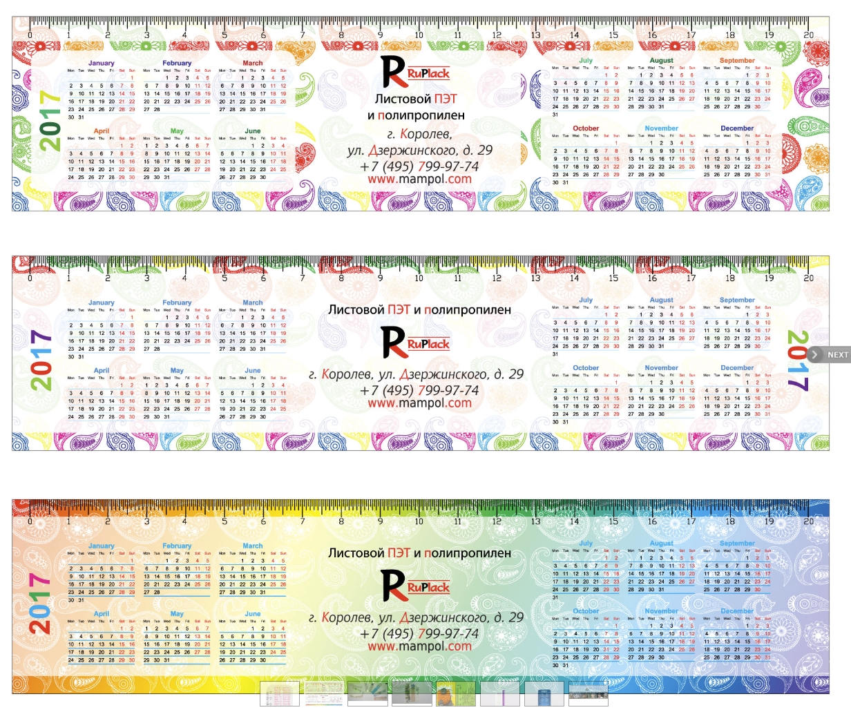 Изготовление календарей-линеек на заказ в Москве | фото 1