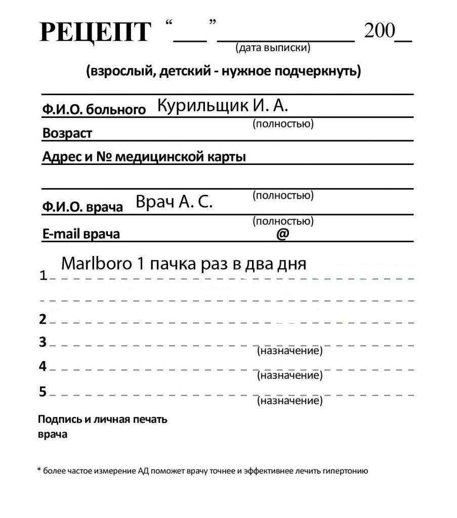 Рецепт На Лекарство Купить Москва С Доставкой