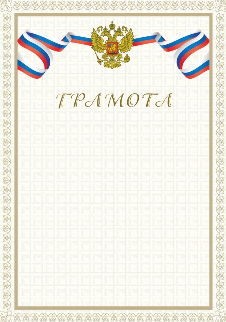 Печать бланков с гербом