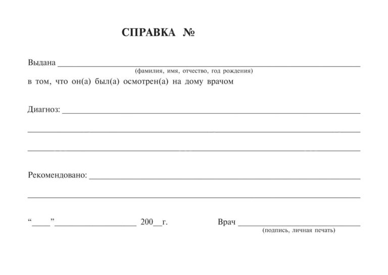 Печать бланков справок
