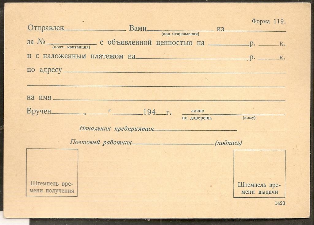 Презентация почта заполнение бланка технология 3 класс