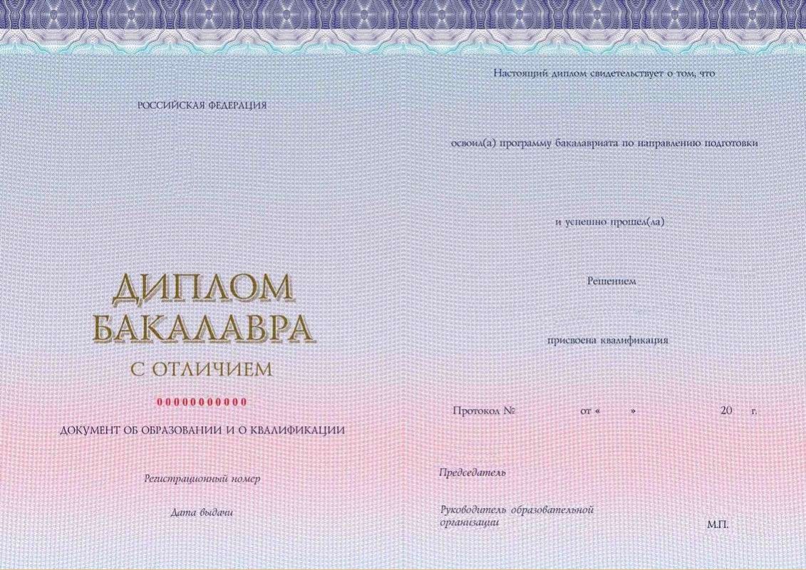 Печать дипломов государственного образца