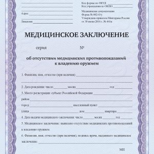 Печать медицинских бланков