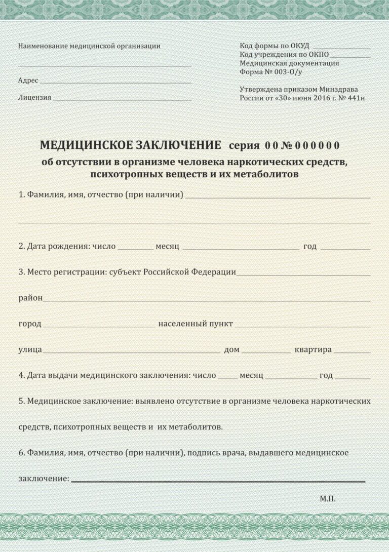 Печать медицинских бланков