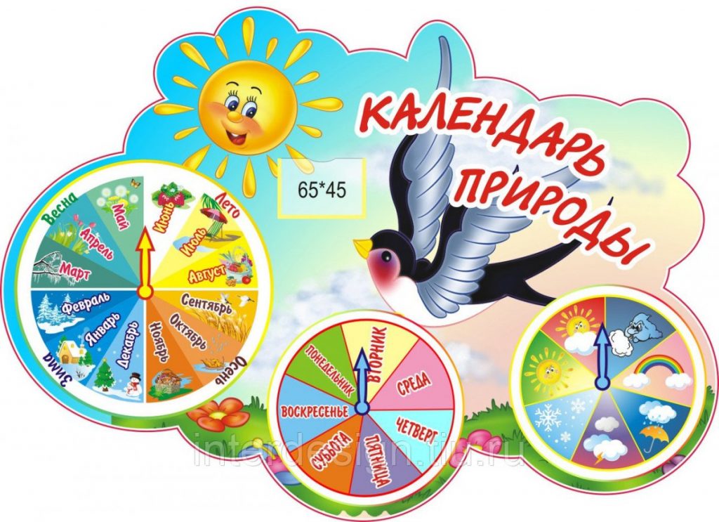 Печать календарей-плакатов для детского сада в Москве - низкие цены в ...