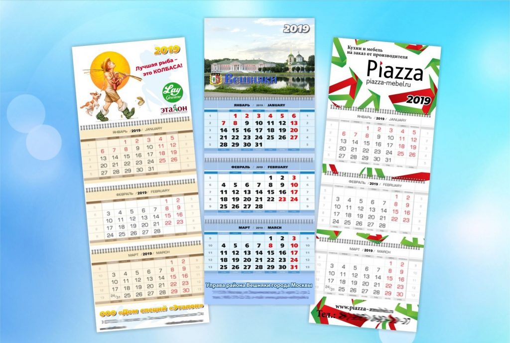 Календарь алкоголя. Календарь на 2020 год 2020. Календарь квартальный печать. Календарь домик печать. Календарь с фотографиями.