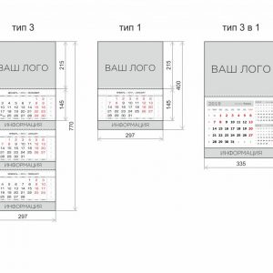 Печать квартальных календарей с одним рекламным полем