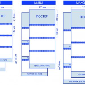 Размеры квартальных календарей