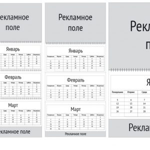 Размеры квартальных календарей