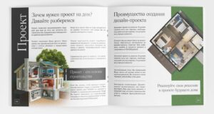 Полиграфия для недвижимости и строительтсва