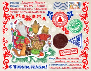 Печать наклеек на подарок от Деда Мороза