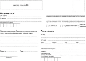 Печать наклеек на посылку почта России в tprint