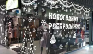 Печать рекламных наклеек на окна на заказ