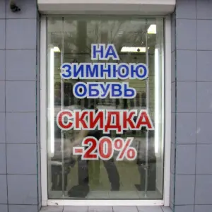 Печать рекламных наклеек на окна в tprint