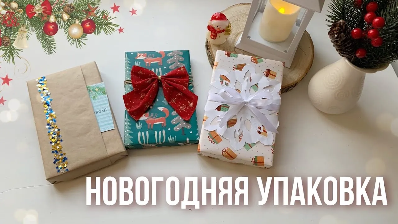 Новогодняя упаковка в tprint