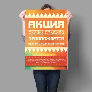 Печать афиш А1 дешево