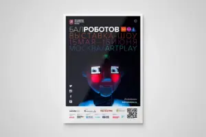 Печать афиш А1 на заказ