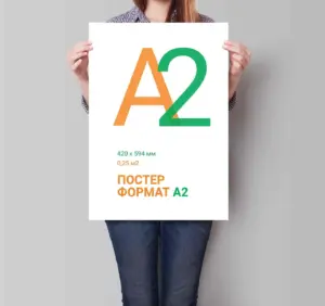 Печать афиш А2