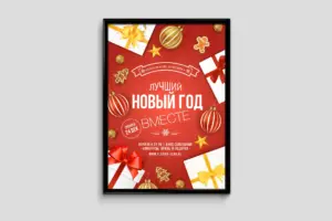 Печать афиш А2 в типографии