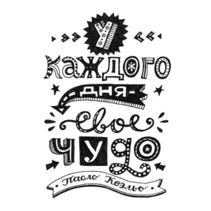 Печать черно-белых плакатов на заказ