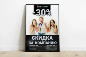 Печать плакатов А1 в tprint