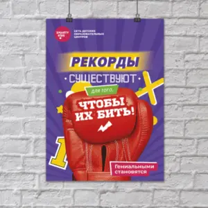 Печать постеров А2 недорого