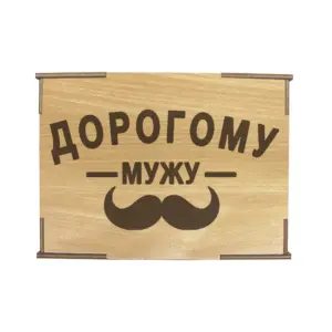 Подарочные коробки мужу в типографии