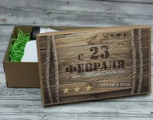 Подарочные коробки на 23 февраля с доставкой
