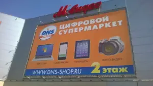 Срочная печать баннеров дешево
