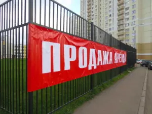 Срочная печать баннеров на заказ