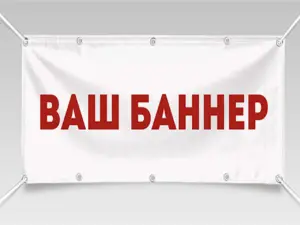 Срочная печать баннеров в tprint
