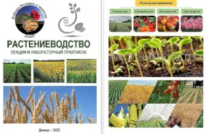 Печать плакатов по растениеводству дешево