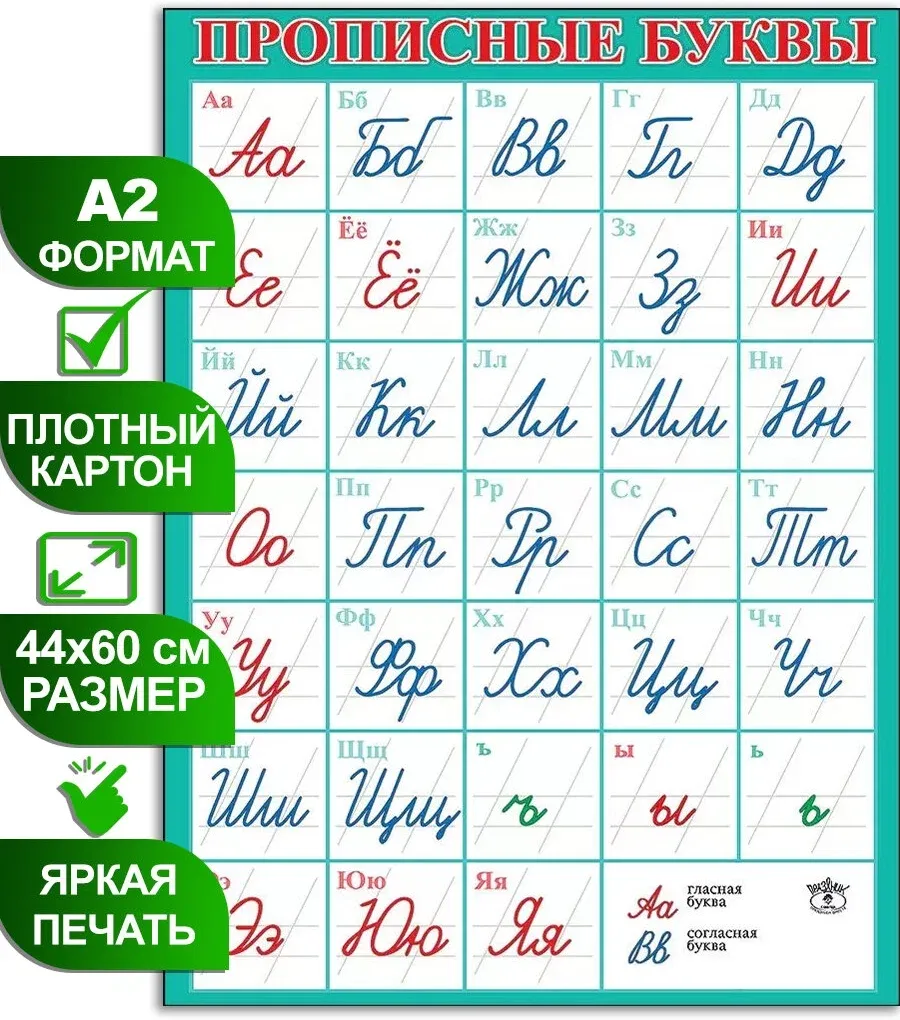 Печать плакатов с прописными буквами – tprint | Цифровая типография