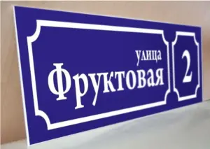 Изготовление пластиковых плакатов в tprint