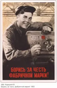 Печать советских плакатов в tprint