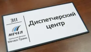 Изготовление пластиковых плакатов в типографии