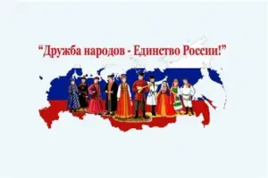 Изготовление плакатов ко дню народного единства в tprint