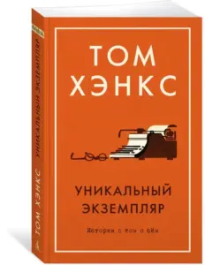 Печать книги на заказ - 1 экземпляр онлайн