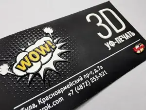 Визитки с 3D лаком на заказ