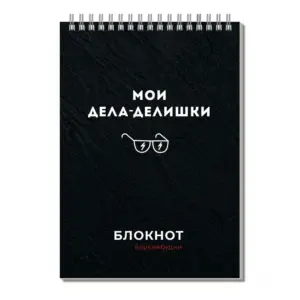 Печать блокнотов А6, 40л в типографии