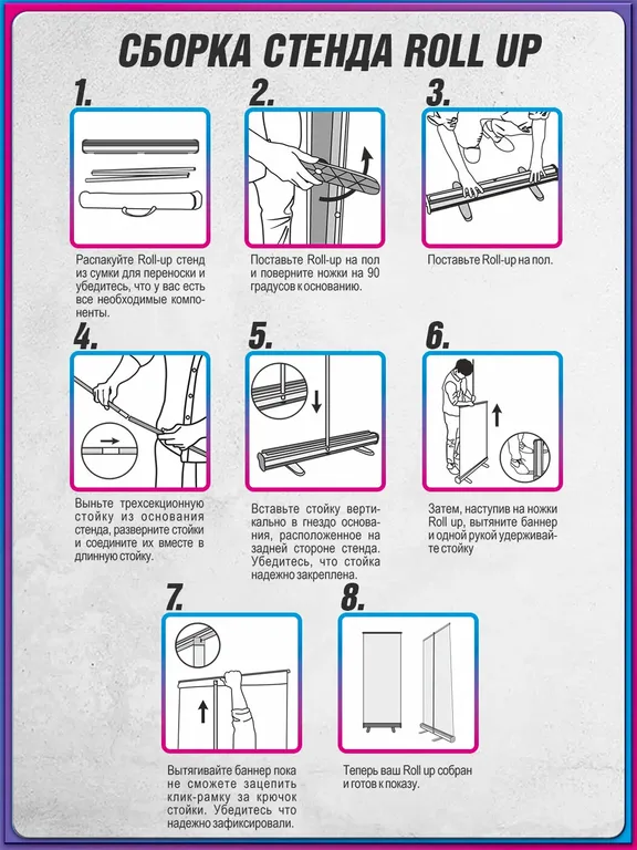 5 советов по созданию уникального Roll Up стенда недорого в tprint | фото 0