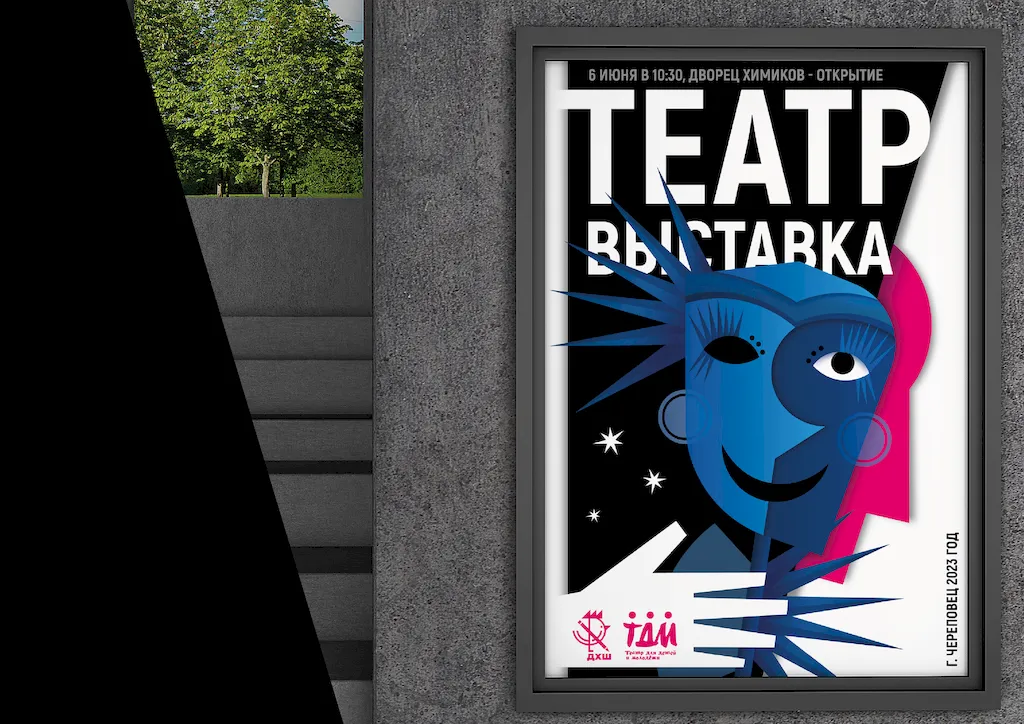 Афиша: что это и для чего она нужна? недорого в tprint | фото 2