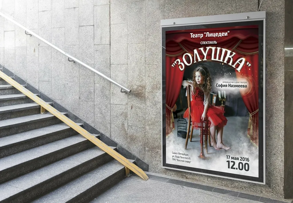 Афиша: что это и для чего она нужна?