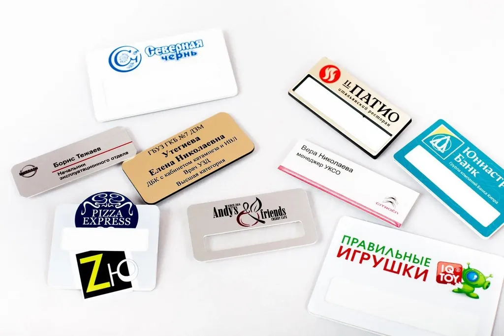 Бейджики с логотипом недорого в tprint | фото 4 Бейджики с логотипом недорого в tprint | фото 4