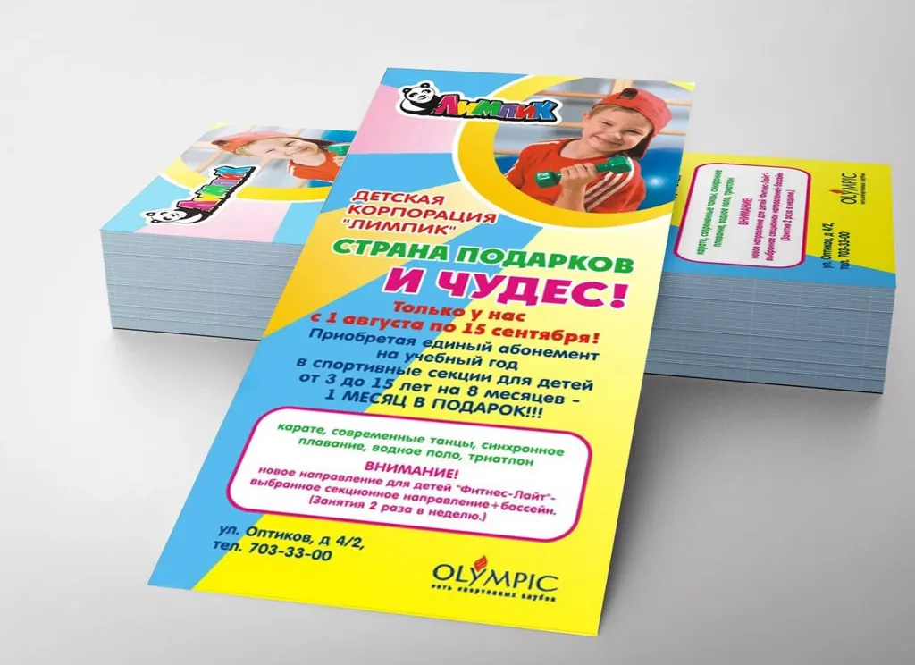 Что должно быть на листовке? недорого в tprint | фото 0