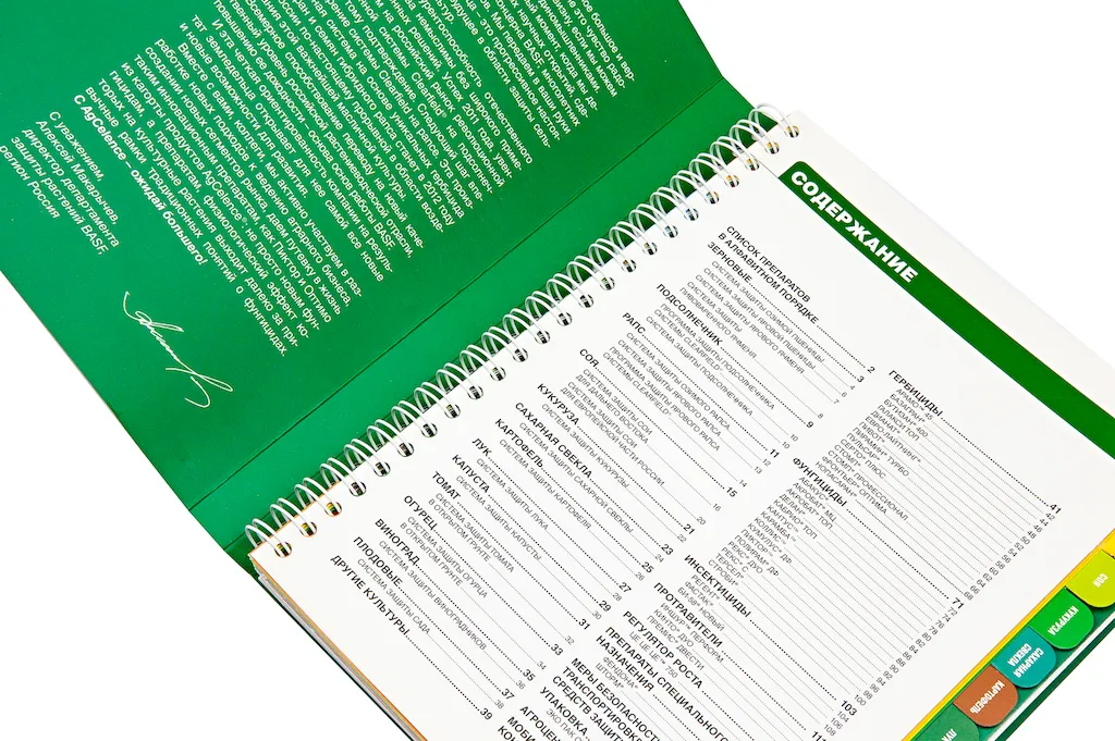 Что представляет собой индексная вырубка? недорого в tprint | фото 2